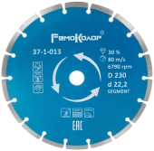 Диск отрезной алмазный Professional сегментный 230х2,6х22,2мм РемоКолор