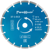 Диск отрезной алмазный Professional сегментный 230х2,6х22,2мм РемоКолор