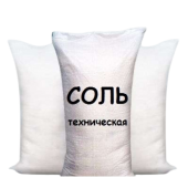 Соль техническая мешок (25 кг) галит А