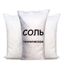 Соль техническая мешок (25 кг) галит А