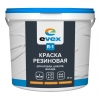 Краска резиновая ЭВЕКС R-1 (база С) 6кг