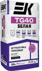 Штукатурка гипсовая ЕК TG40 БЕЛАЯ 30кг (45шт)