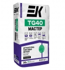 Штукатурка гипсовая ЕК TG40 МАСТЕР легкая 30кг (45шт)