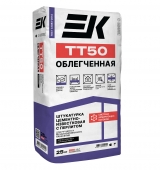 Штукатурка цементно-известковая ЕК TТ50 ОБЛЕГЧЕННАЯ с перлитом 25кг (60шт)