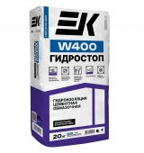 Гидроизоляция ЕК W400 HIDROSTOP цементная 20кг