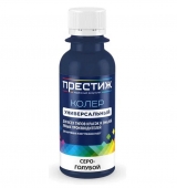 Колер паста ПРЕСТИЖ серо-голубой 100мл