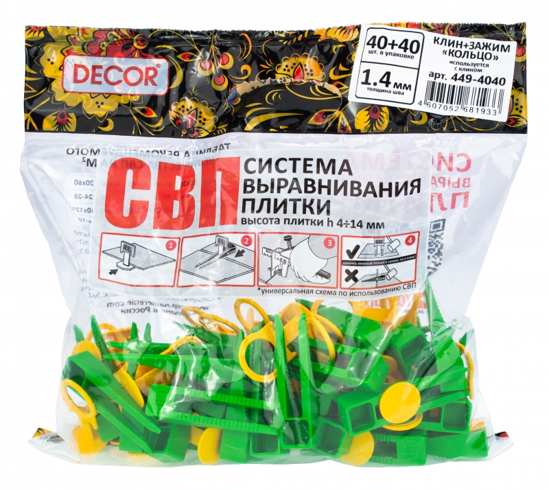Система выравнивания плитки "Кольцо" 40 шт/уп 1,4мм DECOR