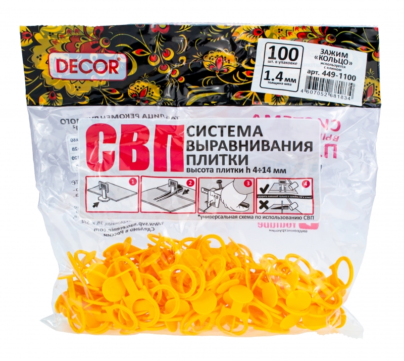 Зажим "Кольцо" 1,4мм 100шт/уп DECOR
