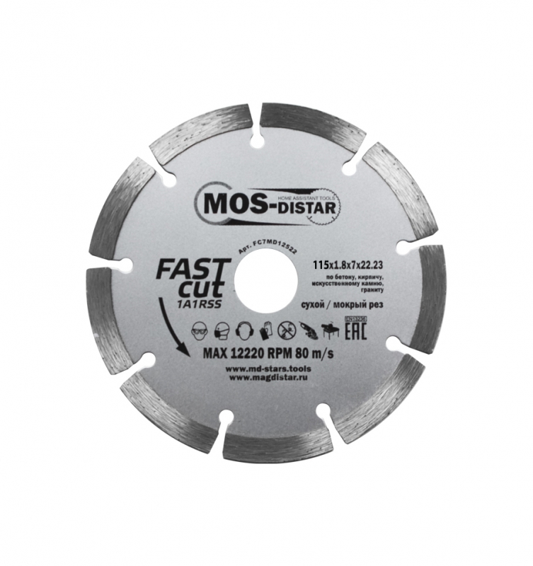 Диск алмазный 115х1,8х7х22,23 Fast Cut Быстрый рез МОS-DISTAR