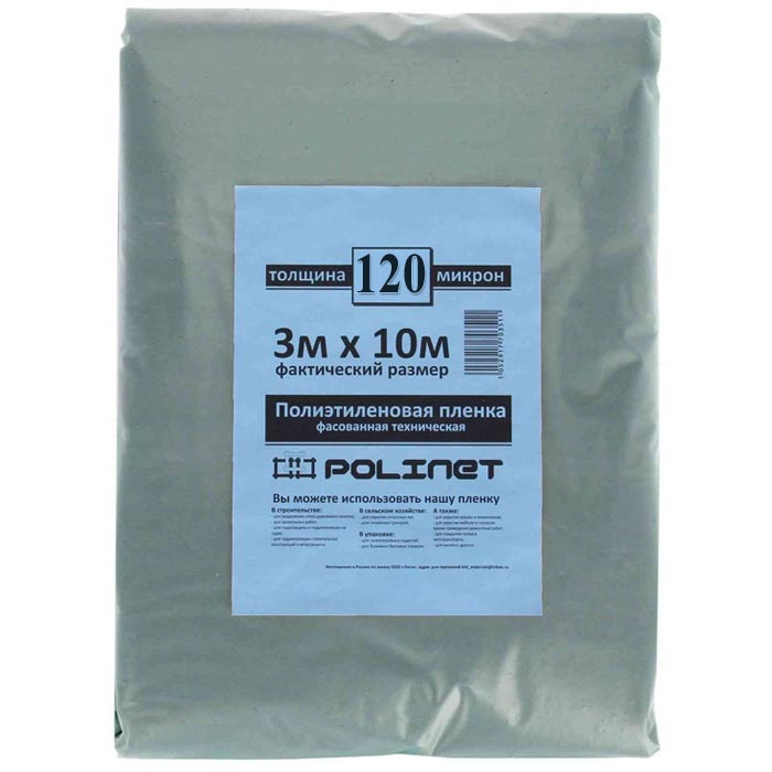 Пленка техническая Polinet 120 мкм 3х10 м (30 м2)