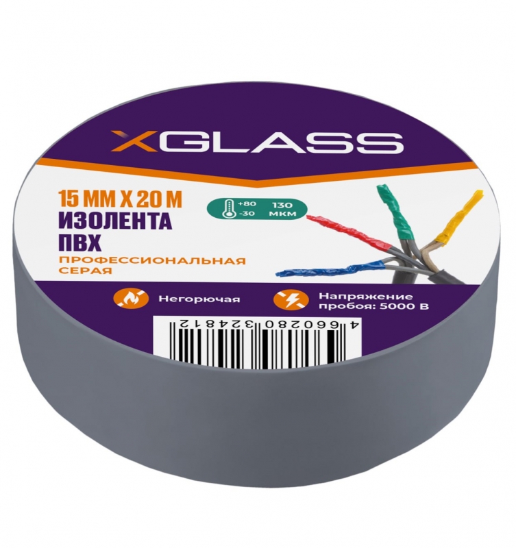 Изолента ПВХ X-Glass серая 15 мм х 20 м (20)