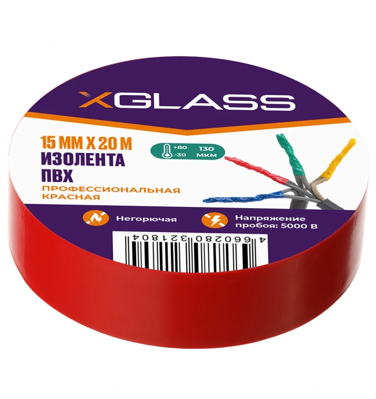 Изолента ПВХ X-Glass красная 15 мм х 20 м (20)