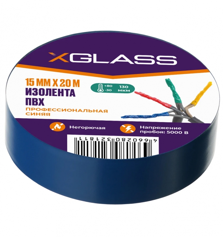 Изолента ПВХ X-Glass синяя 15 мм х 20 м (20)