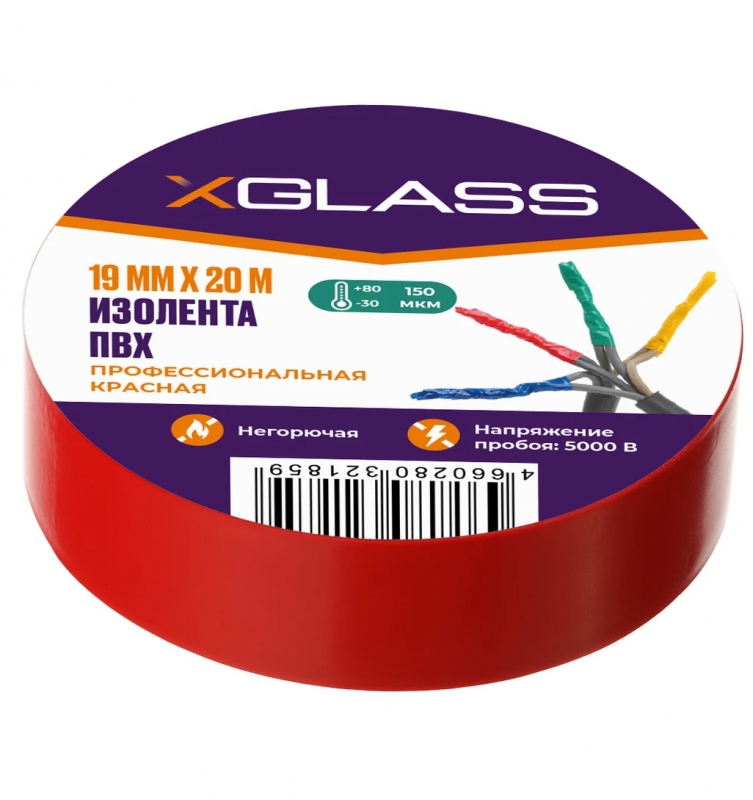 Изолента ПВХ X-Glass красная 19 мм х 20 м (20)