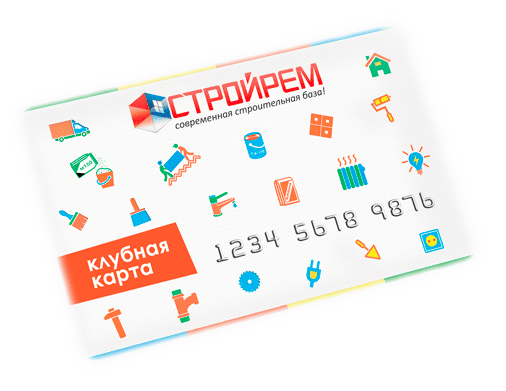 Клубная карта СтройРем