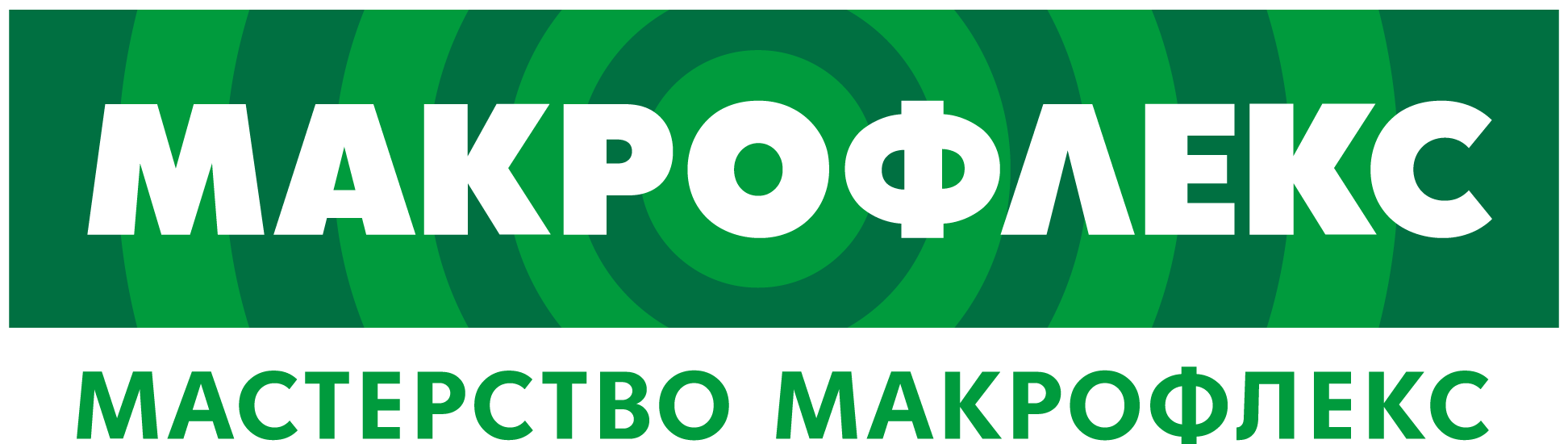 МАКРОФЛЕКС